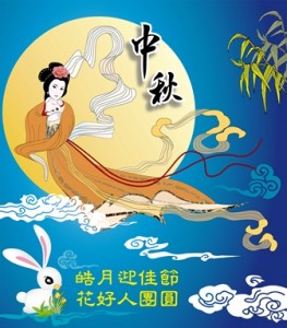 Çin Sonbahar-ortası Festivali (Cindy Cheng, Epoch Times)