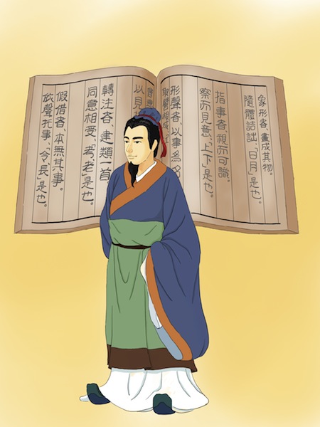 Xu Shen, ilk Çince sözlüğün yaratıcısı. (Resimleyen: Zhiching Chen)