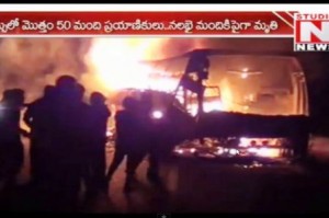Yangın yerel Hindistan televizyonunda yayınlandı (Youtube ekran görüntüsü)