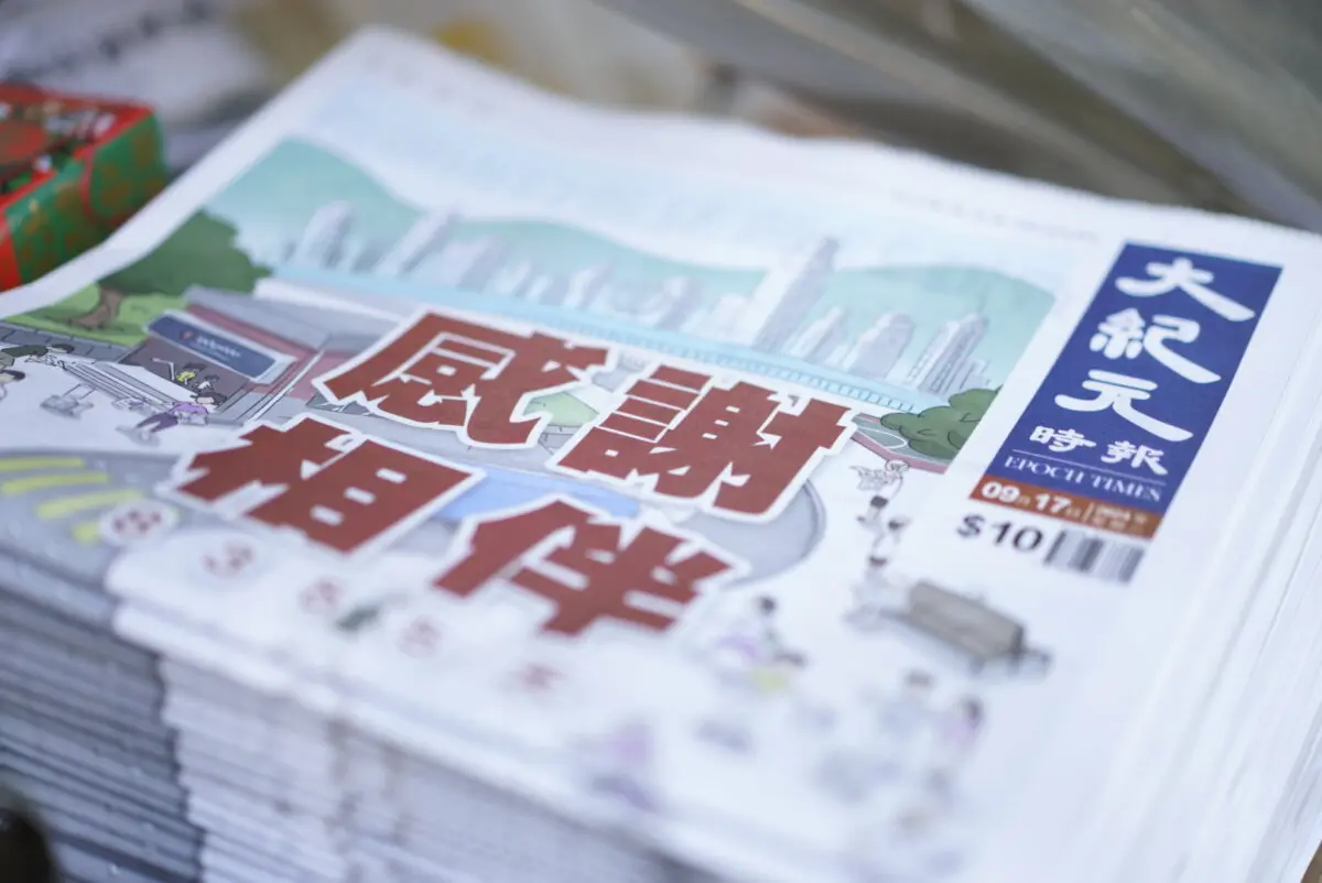 Epoch Times’ın Hong Kong baskısına ait gazete, 17 Eylül 2024’te Hong Kong’daki bayilerde sergileniyor.
(Fotoğraf: Kiri Choy/The Epoch Times)