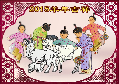 Çin yeni yılı 19 Şubat’ta başlıyor. (Catherine Chang/Epoch Times)