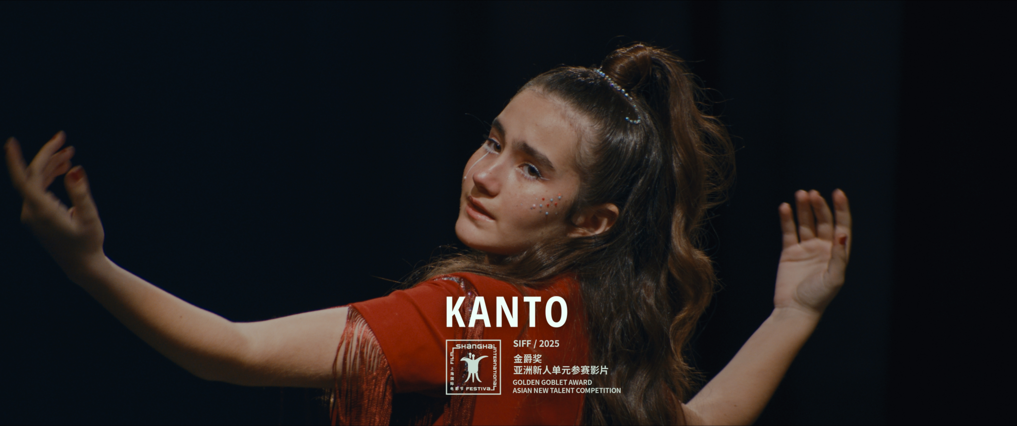 Şanghay Film Festivali, Türk yönetmenlerin ilk uzun metraj filmlerine uluslararası sahnede yer veriyor. (Fotoğraf: X, @altayensar)